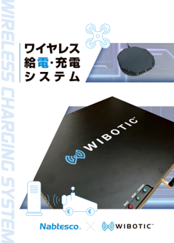 製品カタログ/データシート